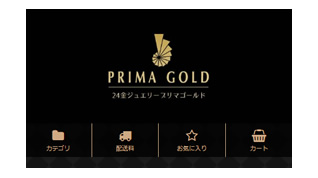純金PRIMAGOLDオフィシャル店 スマートフォンサイト